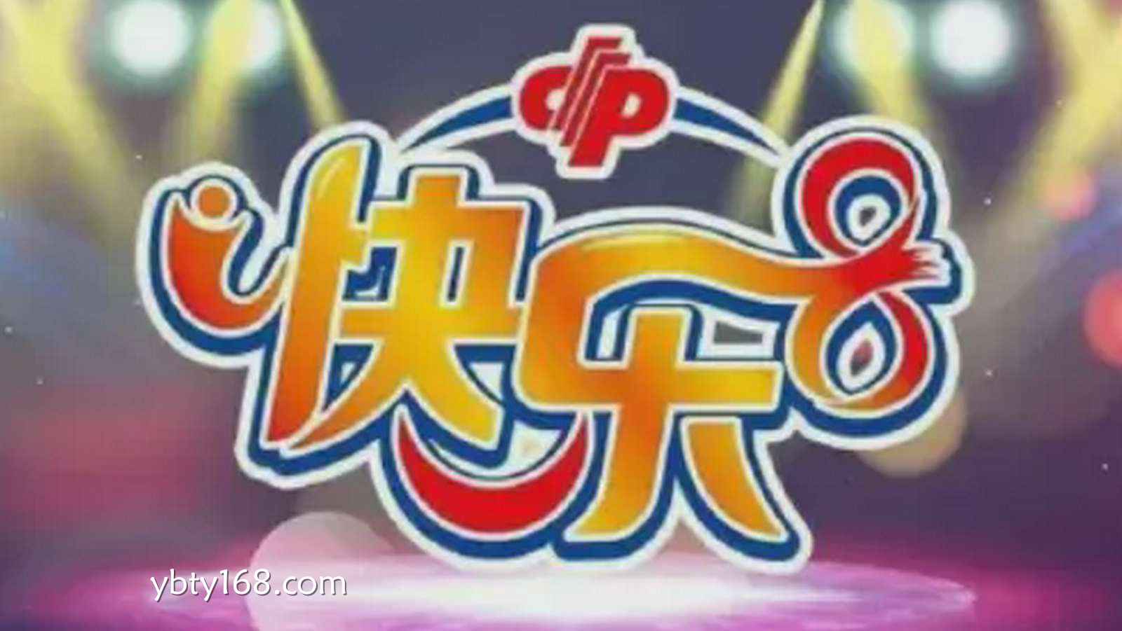 易倍体育 DB快乐8全面解析：畅享高频数字彩票的精彩世界