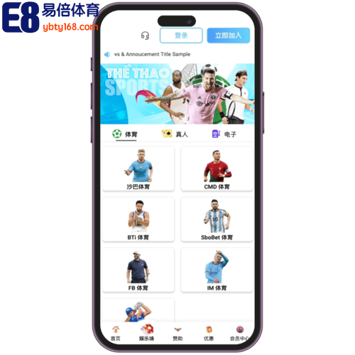 易倍全站App